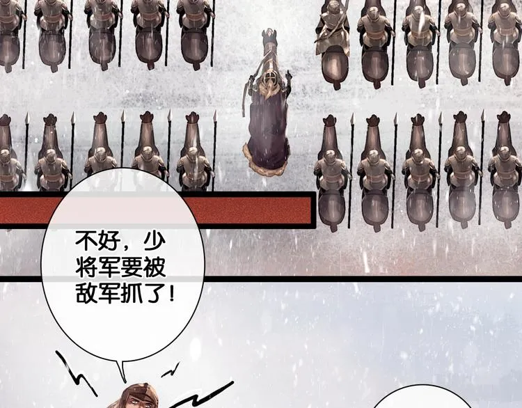 第4话 被抓入营 第39页