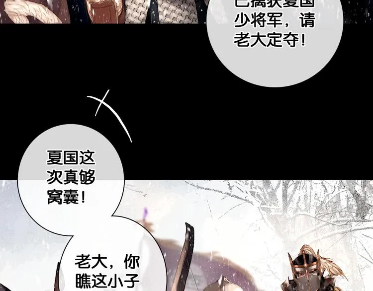 第4话 被抓入营 第45页
