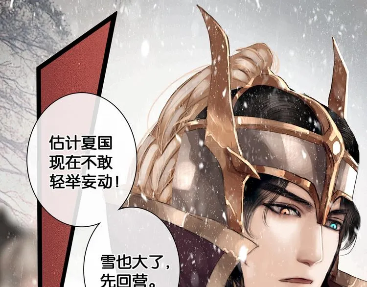 第4话 被抓入营 第48页