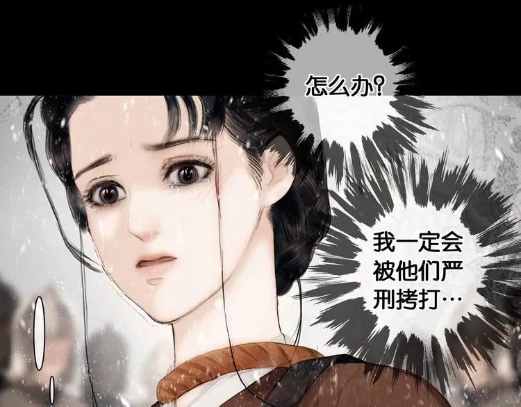 第4话 被抓入营 第50页