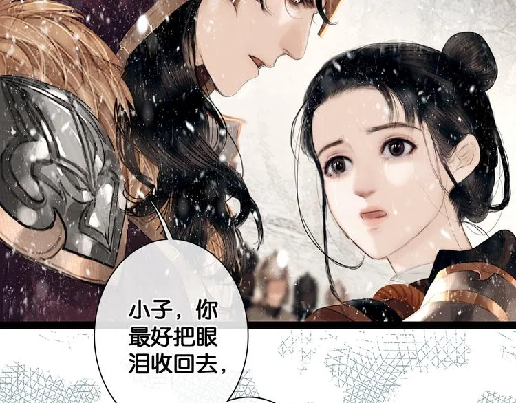 第4话 被抓入营 第55页