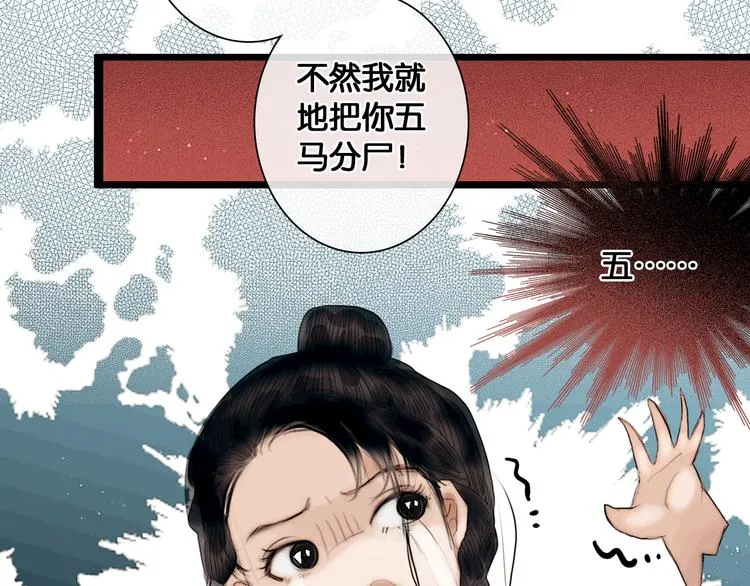 第4话 被抓入营 第56页