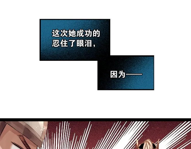 第4话 被抓入营 第59页