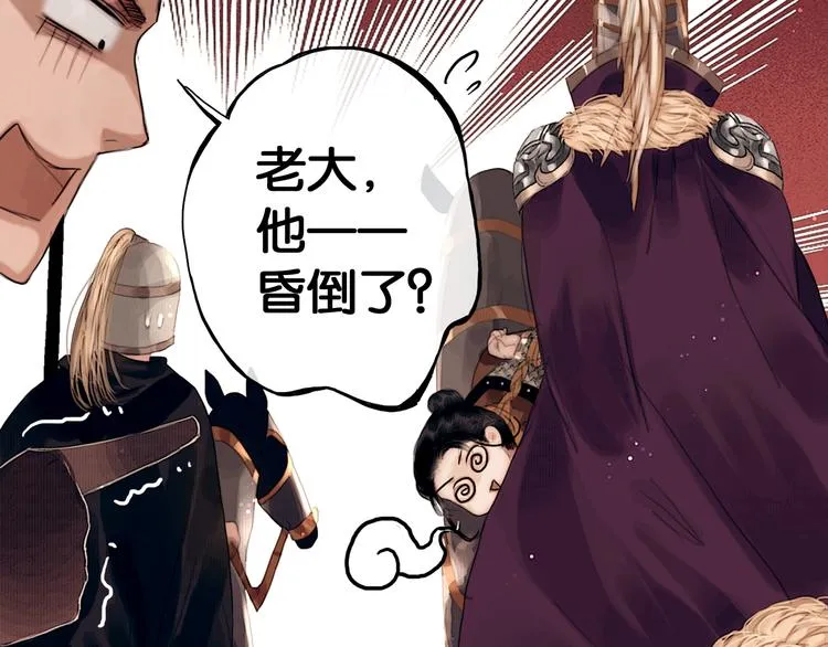 第4话 被抓入营 第60页