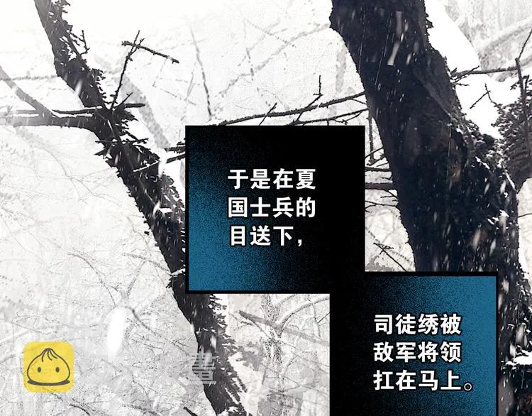 第4话 被抓入营 第66页