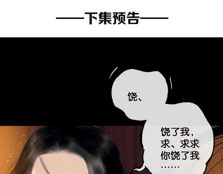 第4话 被抓入营 第70页