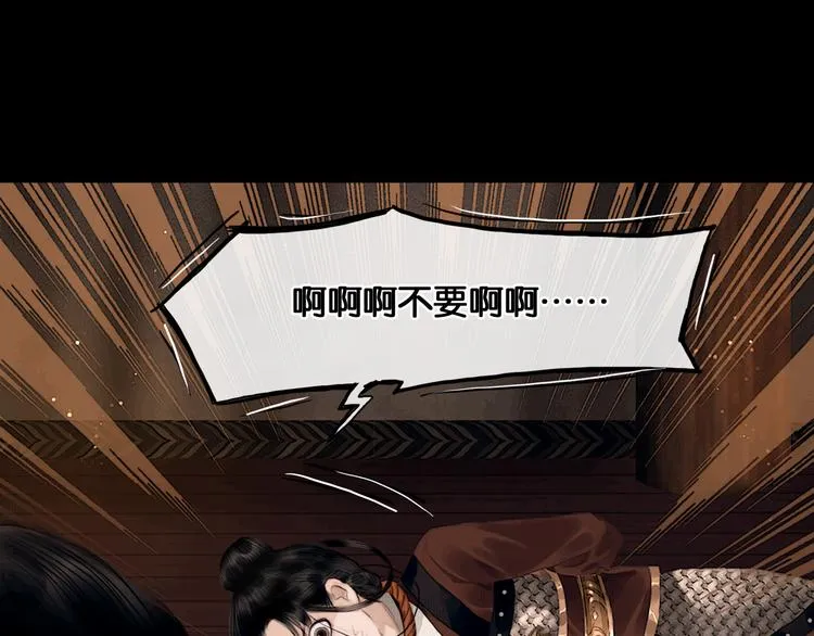 第5话 营中遭遇 第11页