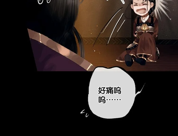 第5话 营中遭遇 第13页