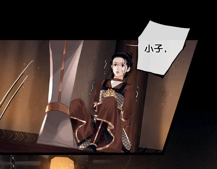 第5话 营中遭遇 第14页