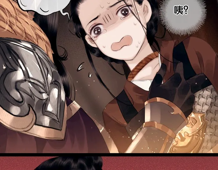 第5话 营中遭遇 第17页