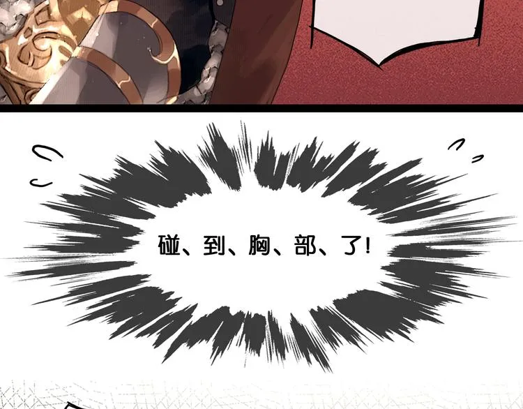 第5话 营中遭遇 第19页