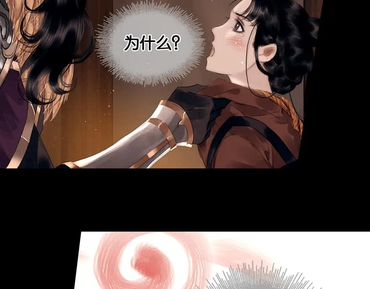 第5话 营中遭遇 第21页