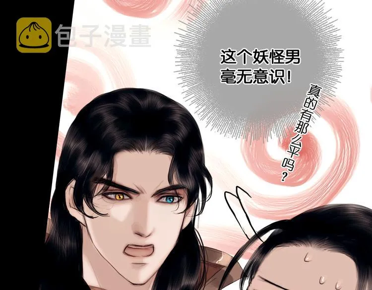 第5话 营中遭遇 第22页