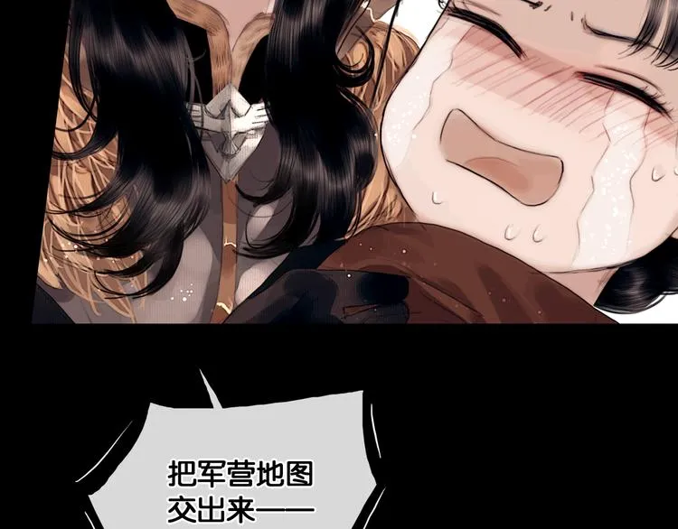 第5话 营中遭遇 第23页