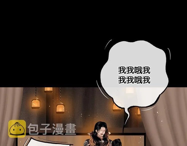 第5话 营中遭遇 第25页
