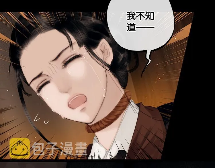 第5话 营中遭遇 第27页