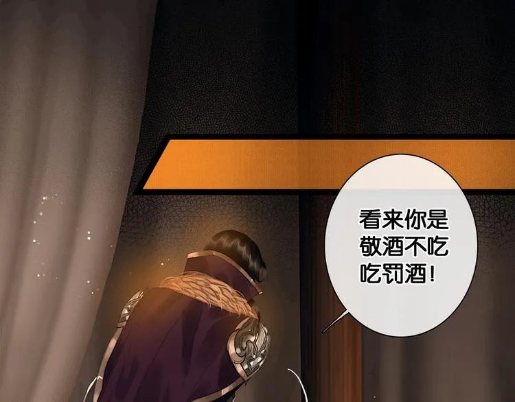 第5话 营中遭遇 第28页