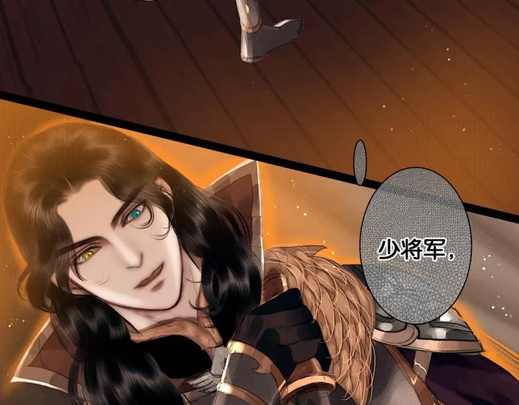 第5话 营中遭遇 第30页
