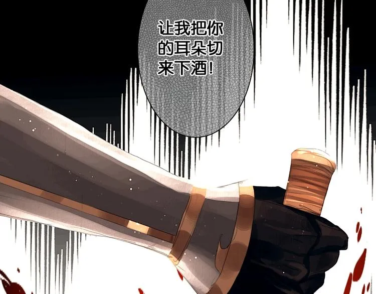 第5话 营中遭遇 第32页