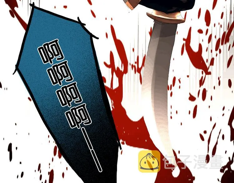 第5话 营中遭遇 第33页