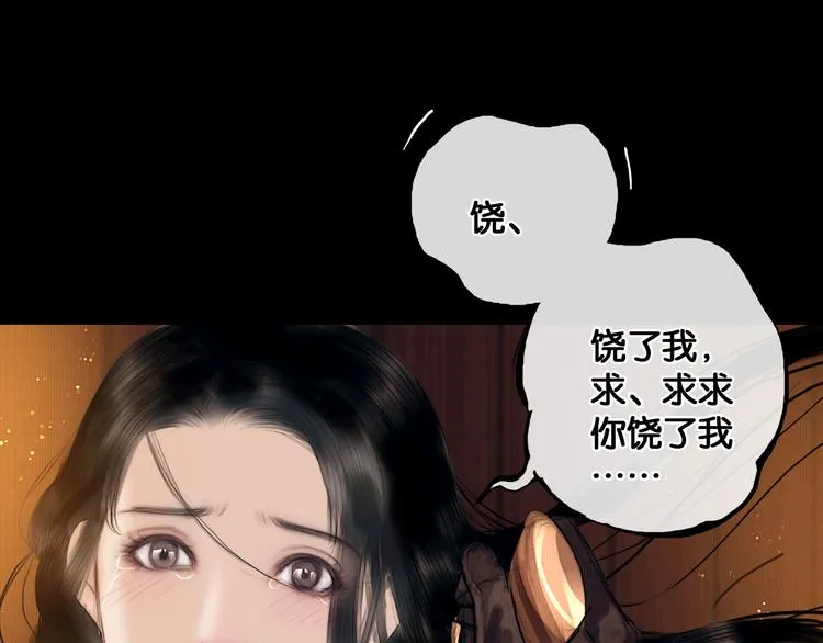 第5话 营中遭遇 第36页
