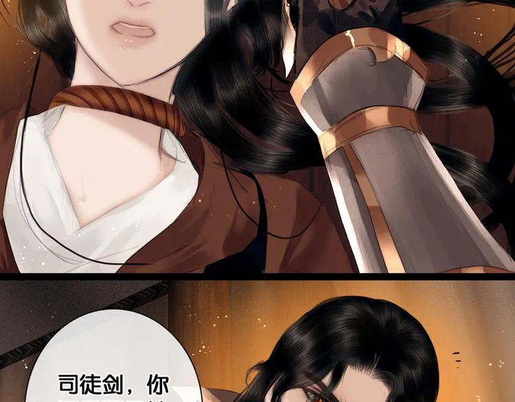 第5话 营中遭遇 第37页