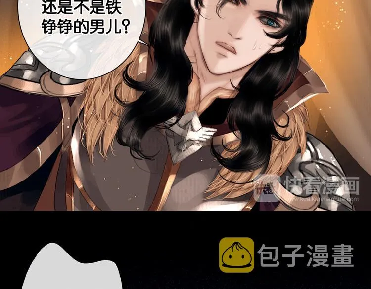 第5话 营中遭遇 第38页