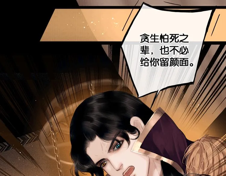 第5话 营中遭遇 第40页