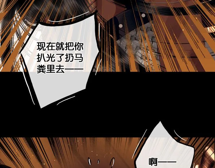 第5话 营中遭遇 第42页