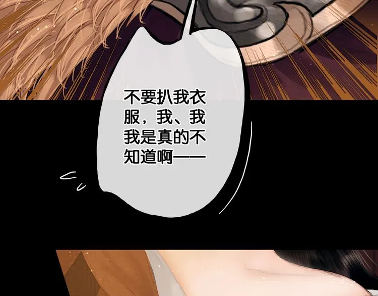 第5话 营中遭遇 第44页