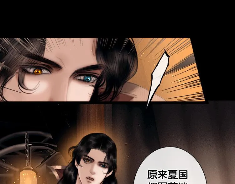 第5话 营中遭遇 第46页