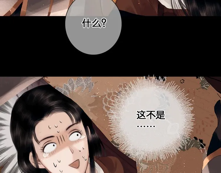 第5话 营中遭遇 第48页