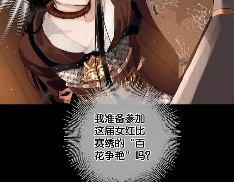 第5话 营中遭遇 第49页