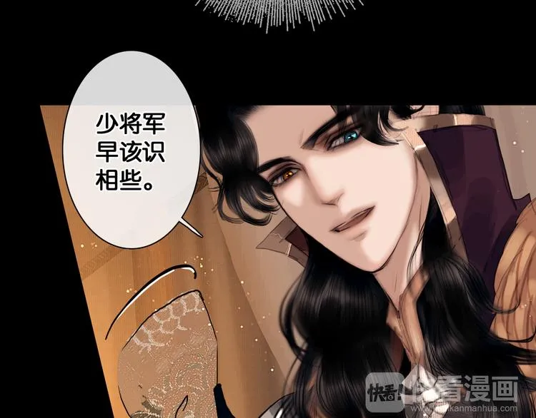 第5话 营中遭遇 第50页