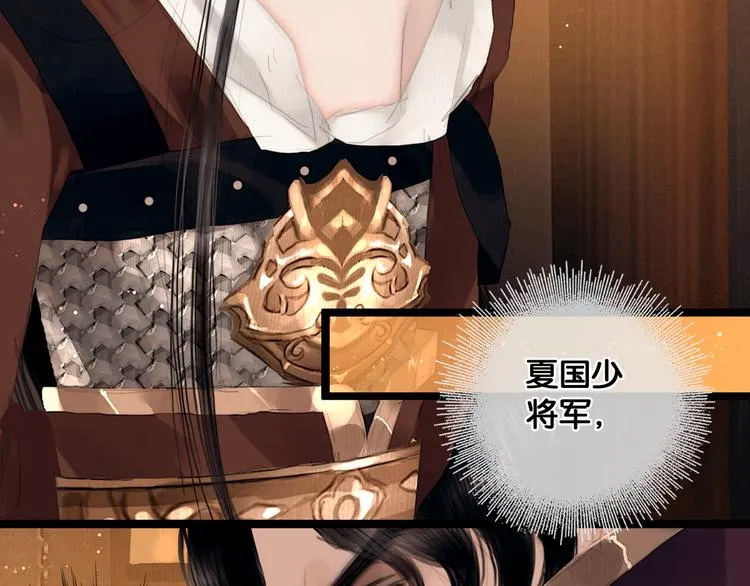 第5话 营中遭遇 第53页