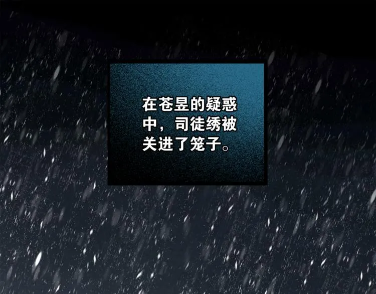 第5话 营中遭遇 第55页