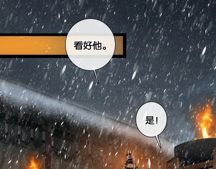 第5话 营中遭遇 第56页
