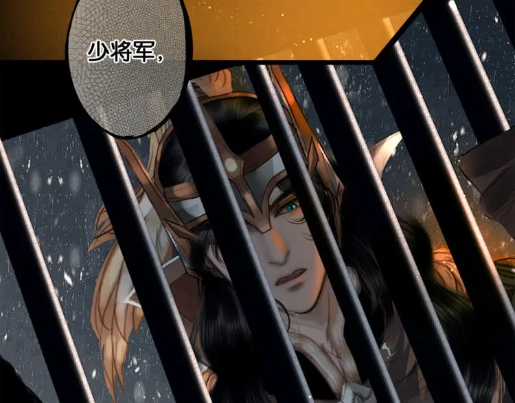 第5话 营中遭遇 第58页