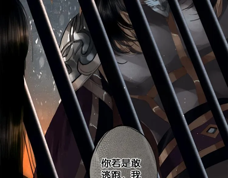第5话 营中遭遇 第59页