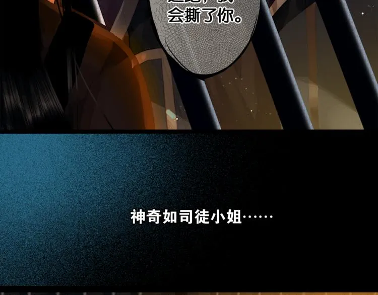 第5话 营中遭遇 第60页