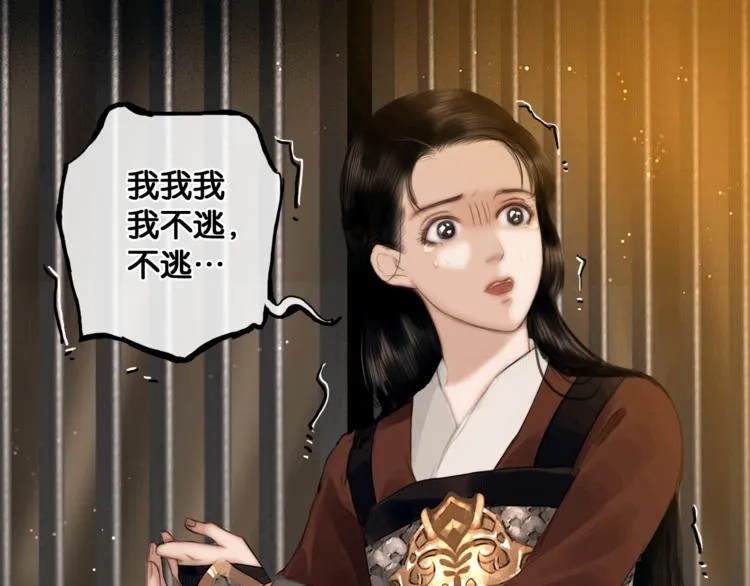 第5话 营中遭遇 第61页