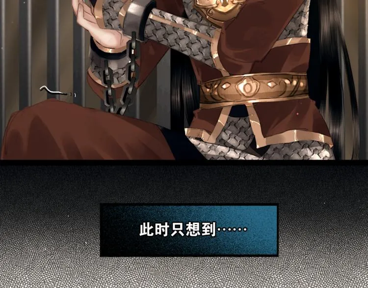 第5话 营中遭遇 第62页