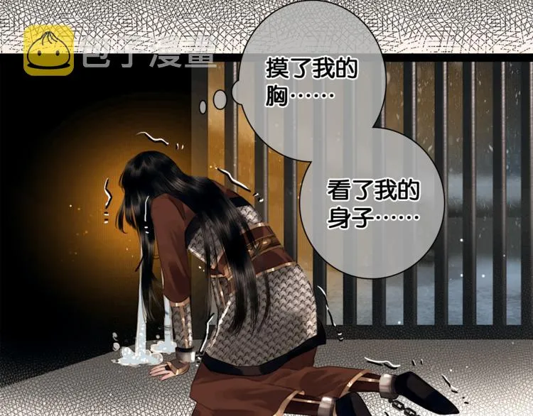 第5话 营中遭遇 第63页