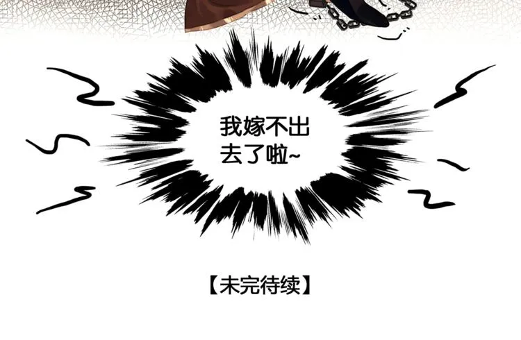 第5话 营中遭遇 第64页