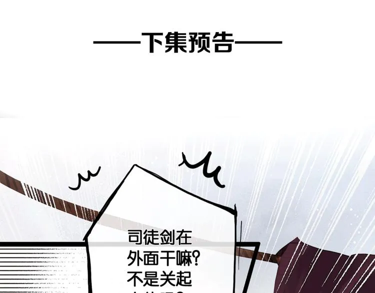 第5话 营中遭遇 第65页