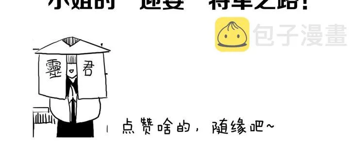 第5话 营中遭遇 第70页