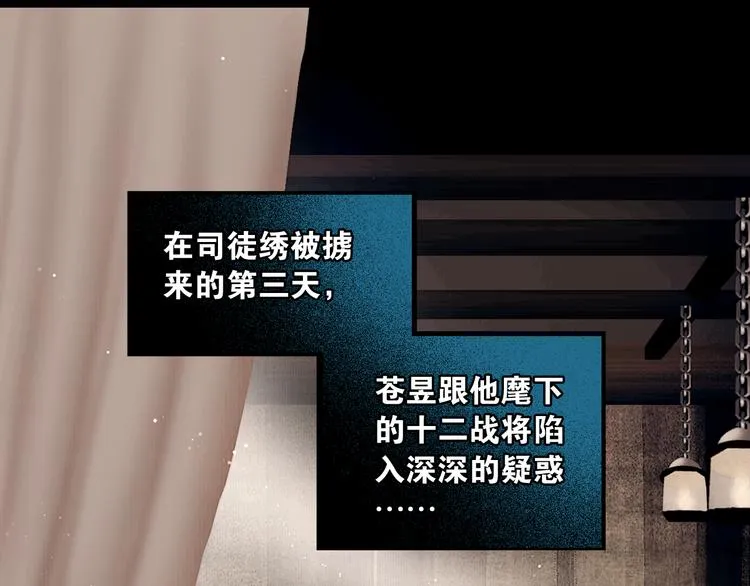第6话 火烧粮仓 第1页