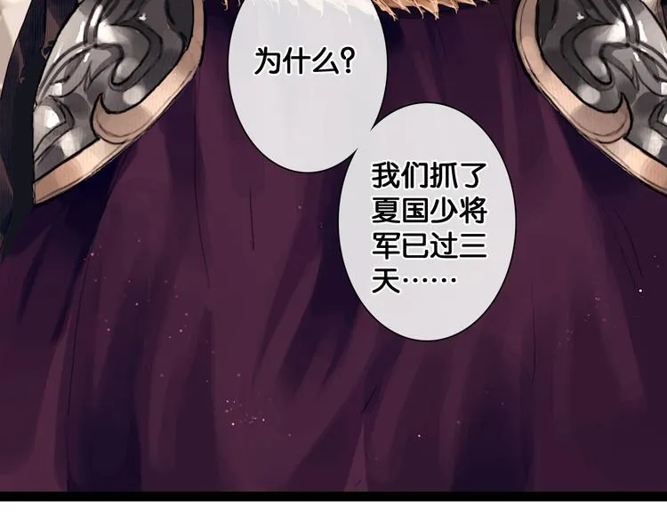 第6话 火烧粮仓 第3页