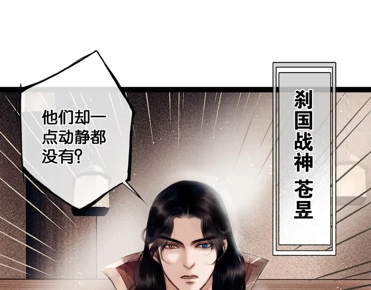 第6话 火烧粮仓 第4页