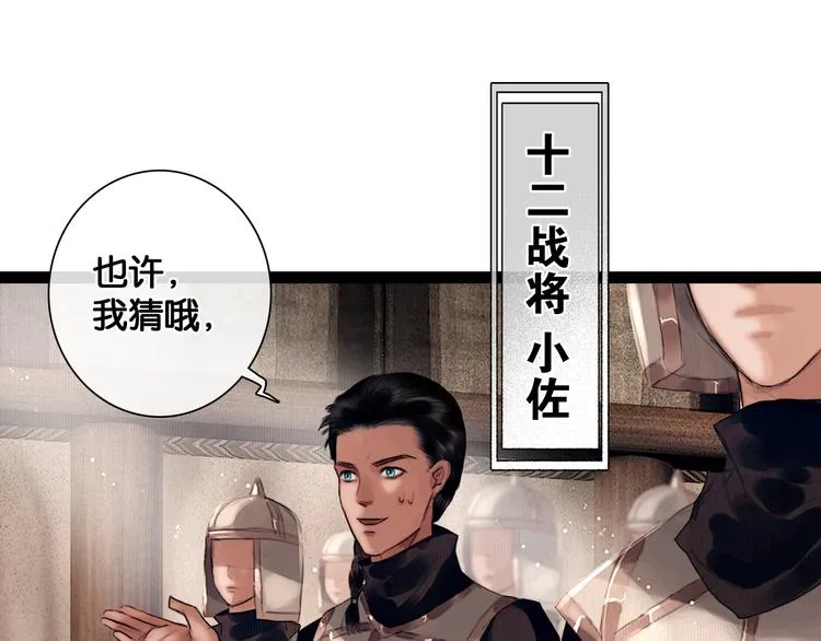 第6话 火烧粮仓 第6页